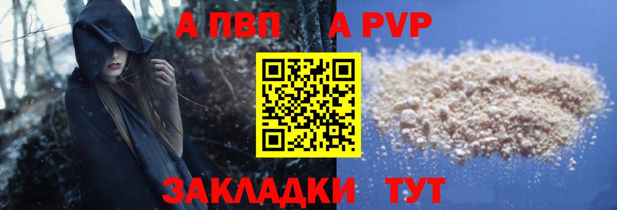A-PVP СК КРИС Домодедово
