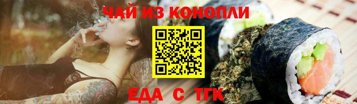 Cannafood марихуана  Вход с VPN  Домодедово 