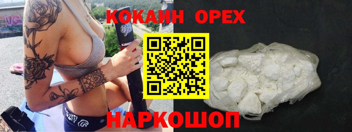 COCAIN FishScale  КОКАИН FishScale  Вход с VPN  хочу наркоту  Домодедово 