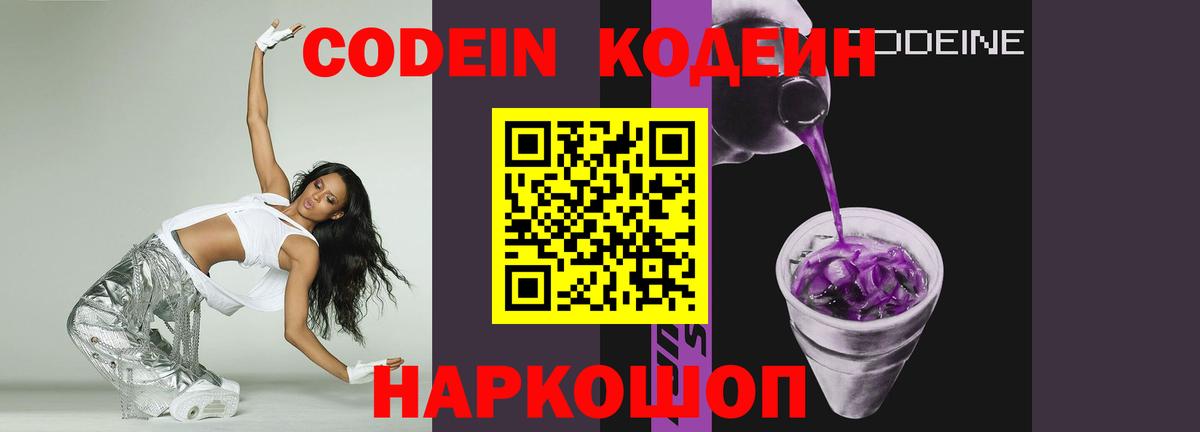Codein напиток Lean (лин)  Кодеин напиток Lean (лин)  Вход с VPN  Домодедово 