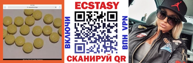 ЭКСТАЗИ 280мг Домодедово