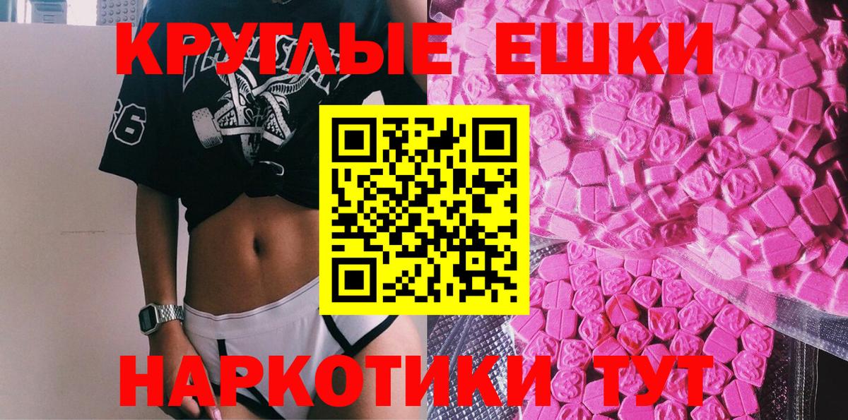 Экстази 280мг Домодедово