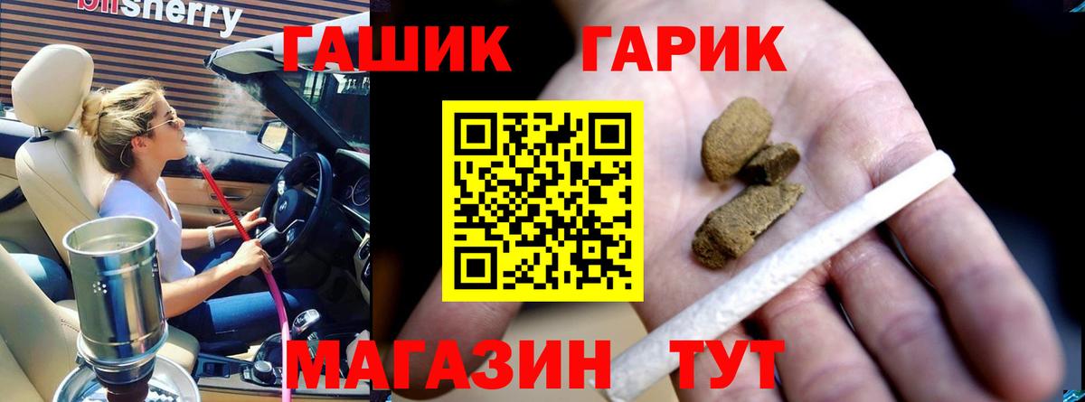 Домодедово  ГАШИШ hashish  Вход с VPN  ГАШ хэш 