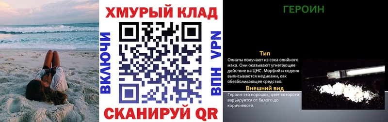 ГЕРОИН VHQ  Домодедово 