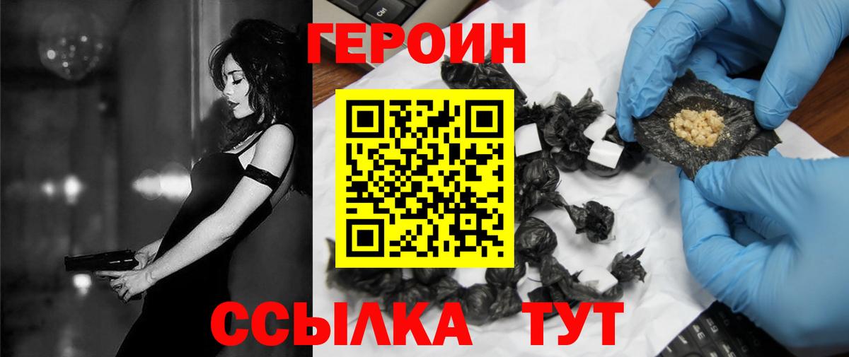 Героин гречка Домодедово