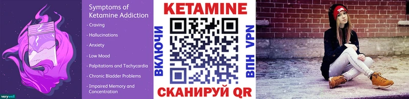 Кетамин VHQ  купить  сайты  Домодедово 