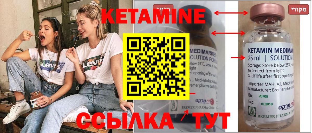 Кетамин ketamine Домодедово