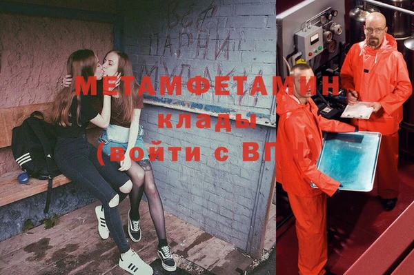 метамфетамин Абаза