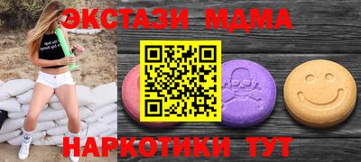 МДМА Малоярославец