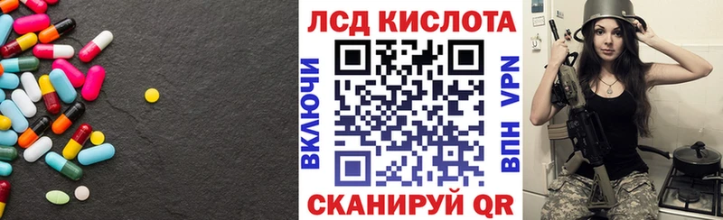 LSD-25 экстази кислота  Домодедово 
