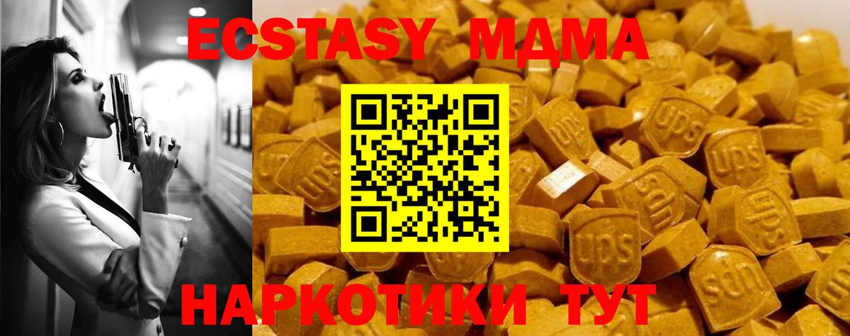 МДМА crystal  MDMA  MDMA Molly  Домодедово  Вход с VPN 