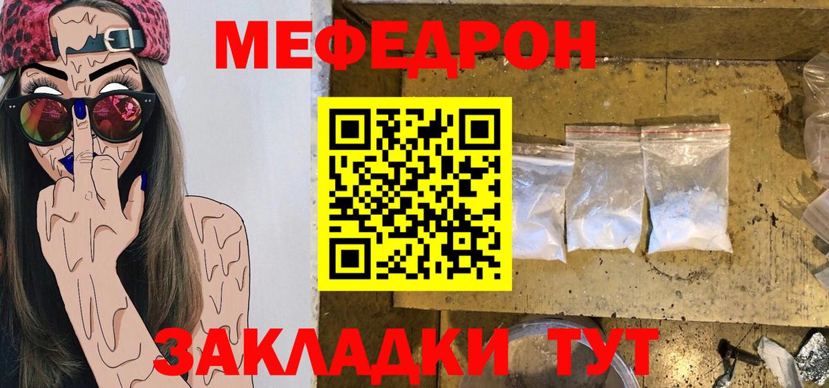 Домодедово  Мефедрон мука  Мефедрон  МЕГА ссылка  Вход с VPN 