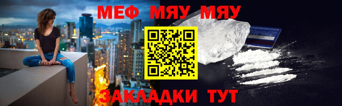 Меф Домодедово