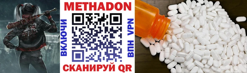Метадон мёд  гидра ТОР  Домодедово 