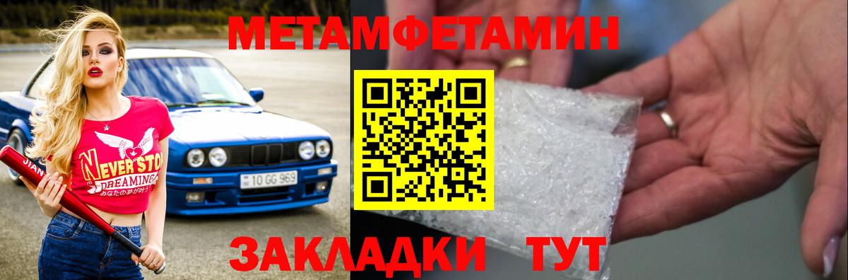 Домодедово  Первитин  Вход с VPN  Первитин кристалл 