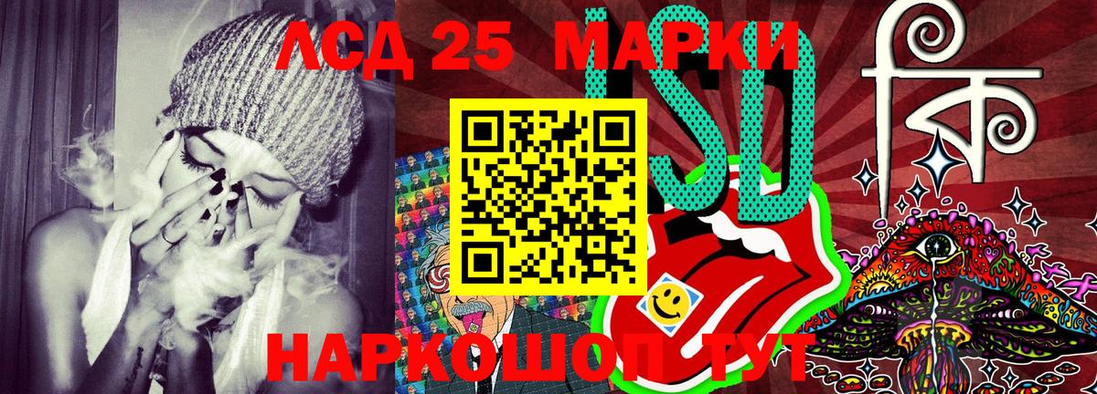 Домодедово  Марки 25I-NBOMe 1,8мг  Вход с VPN  Марки 25I-NBOMe 1,8мг 