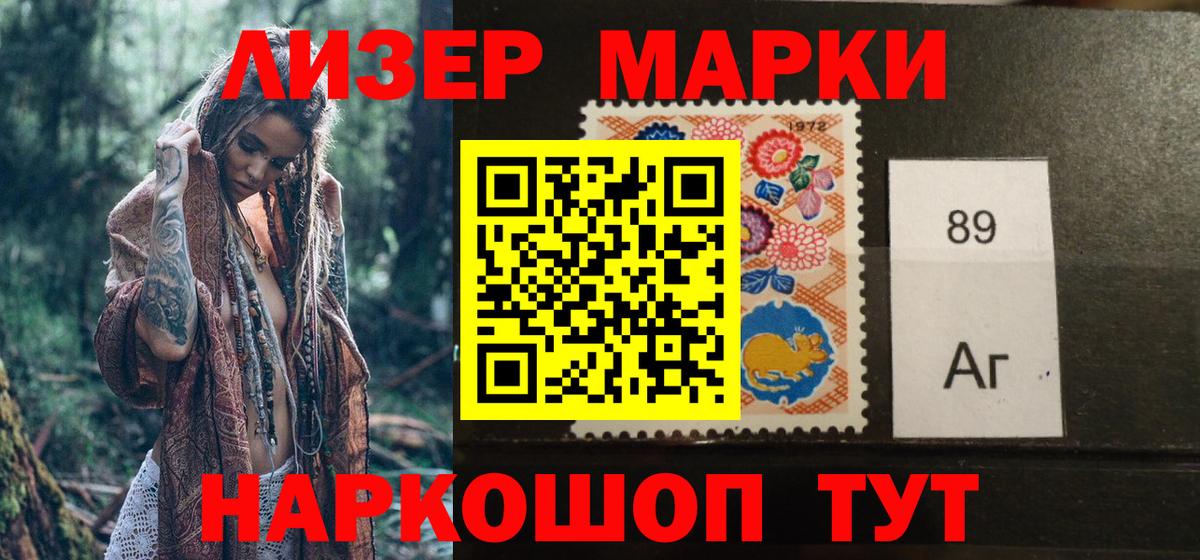 Марки NBOMe 1,8мг Домодедово