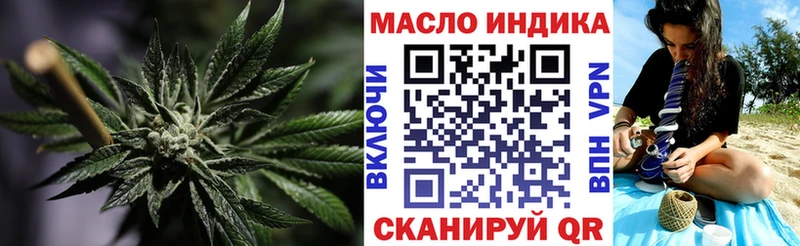 ТГК THC oil Домодедово
